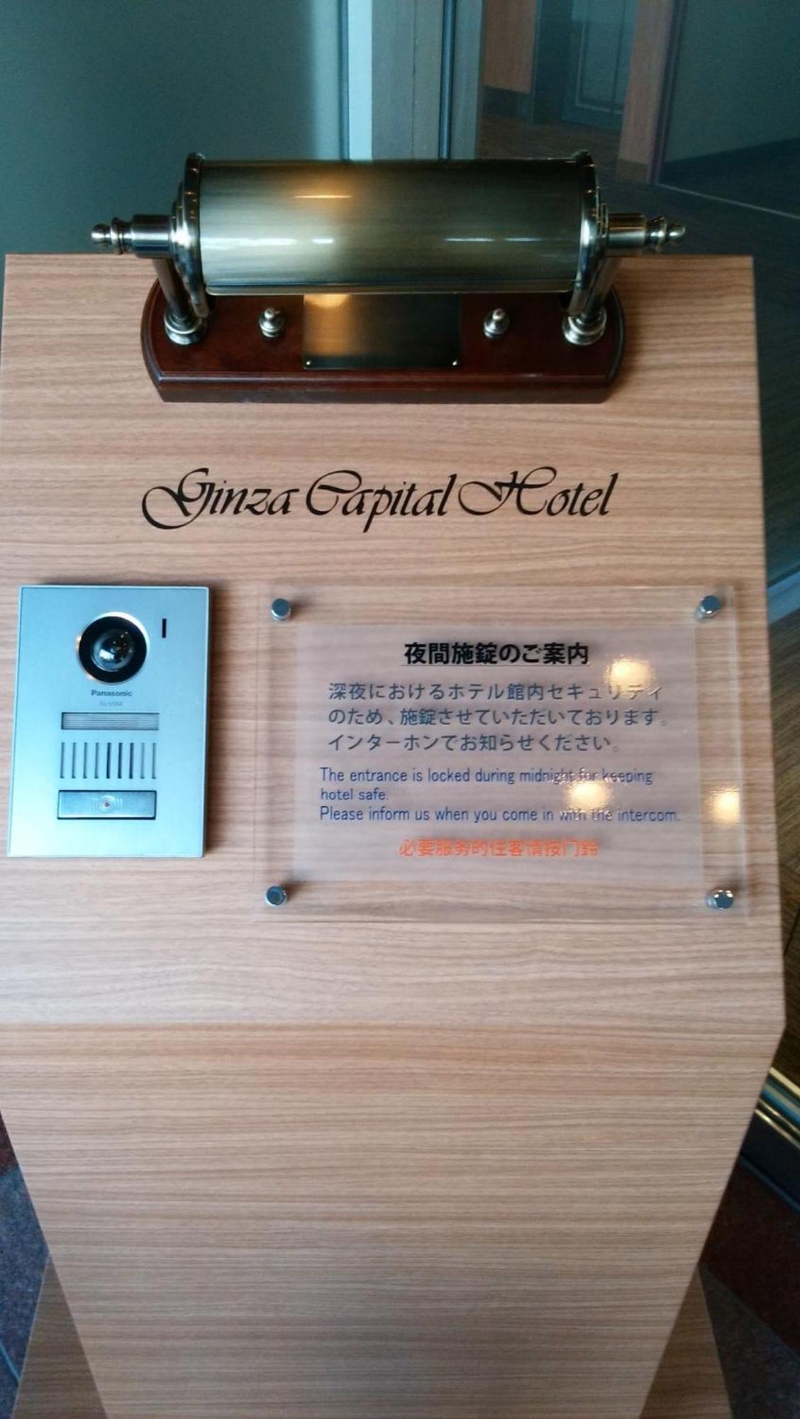 Ginza Capital Hotel Akane Tokyo Eksteriør bilde
